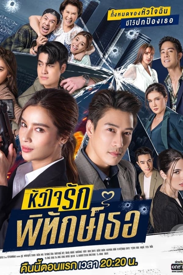 TV Show Poster