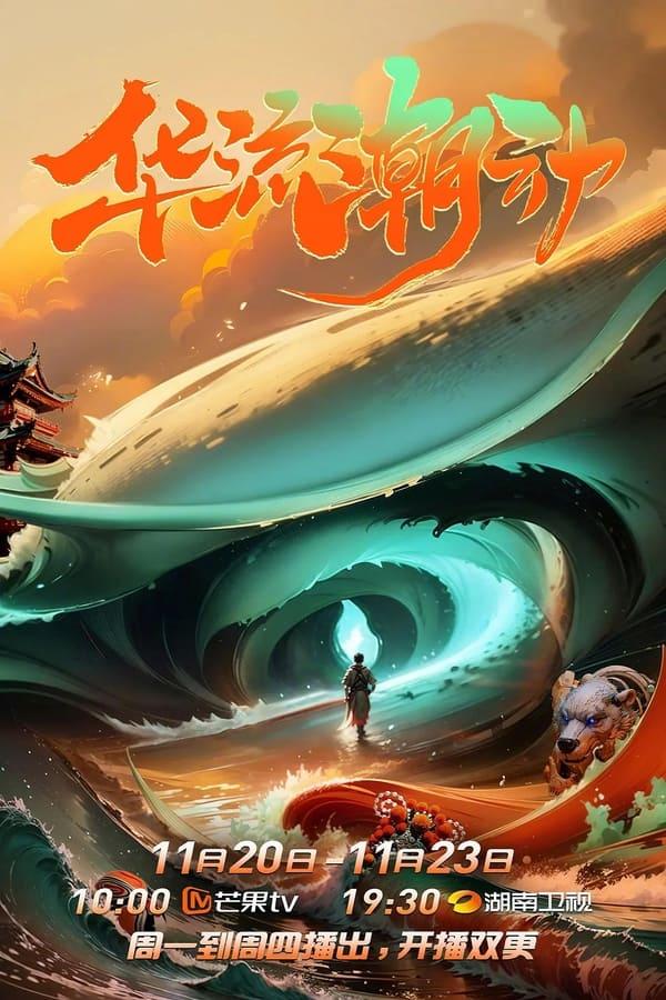 Постер сериала