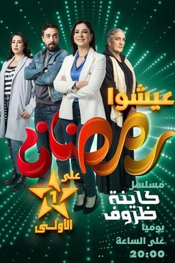 TV Show Poster