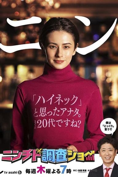 TV Show Poster