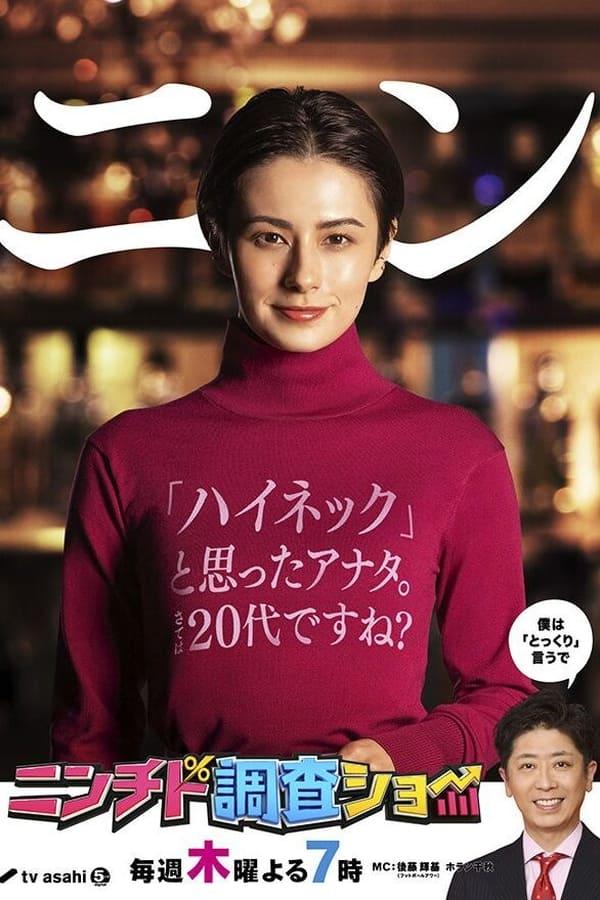 TV Show Poster