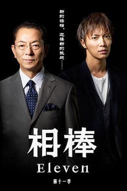 TV Show Poster