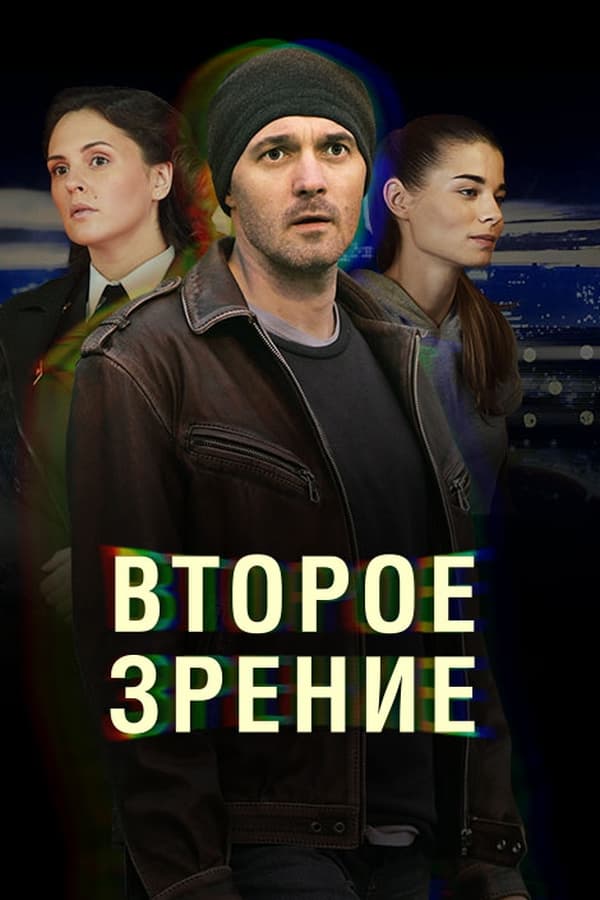 Постер сериала