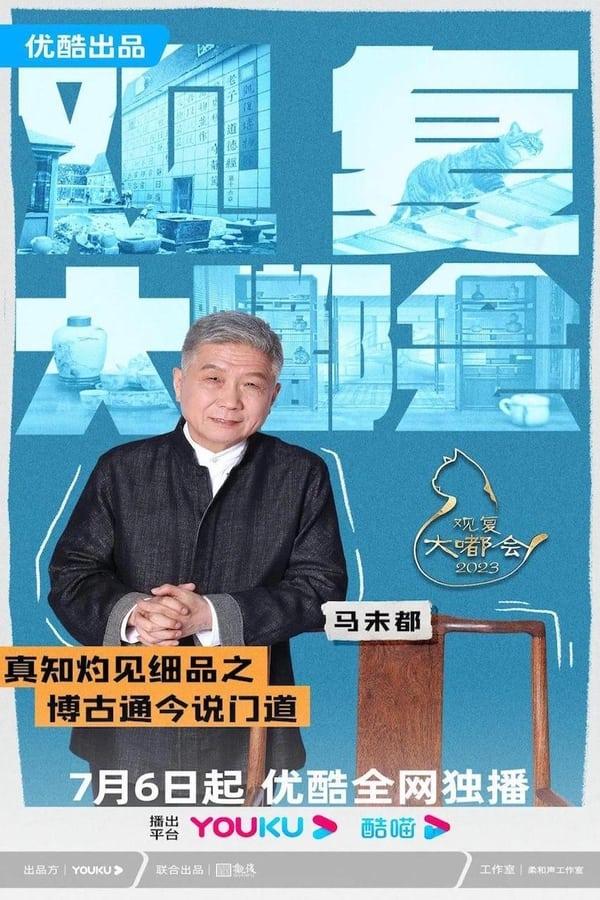 TV Show Poster