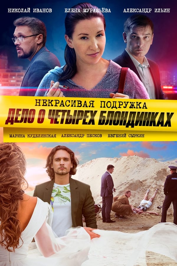 Постер сериала