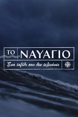 TV Show Poster