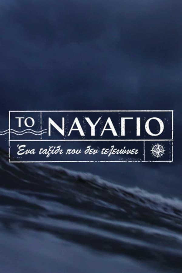 TV Show Poster