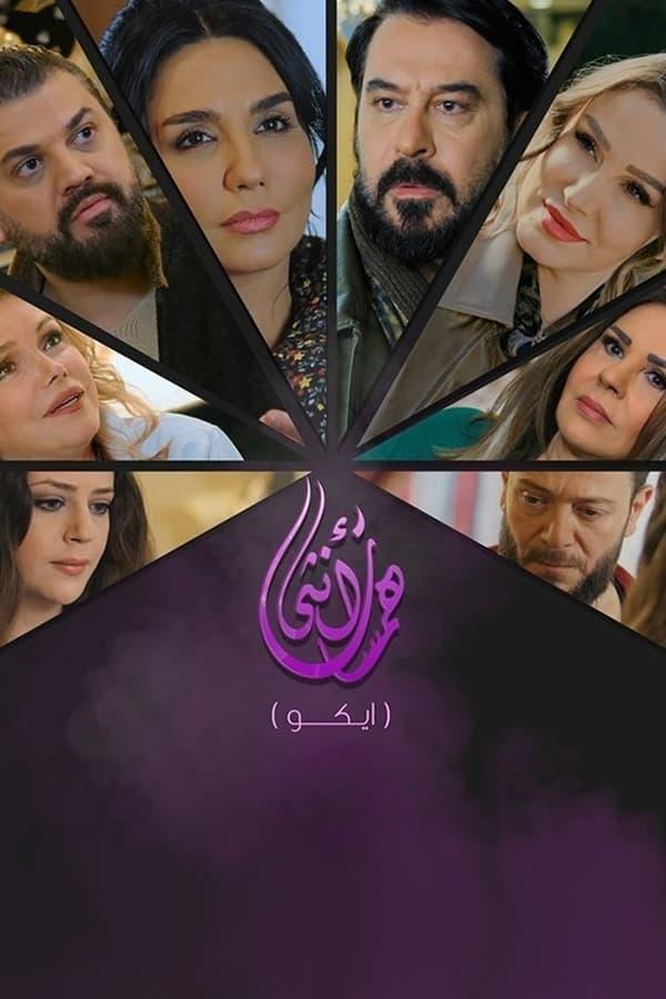 Постер сериала