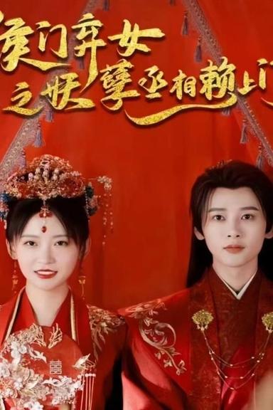 Постер сериала