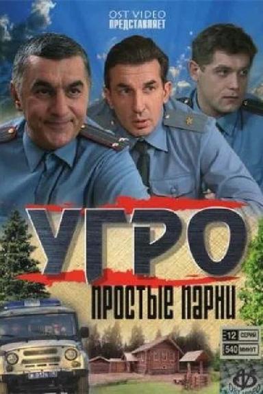 Постер сериала