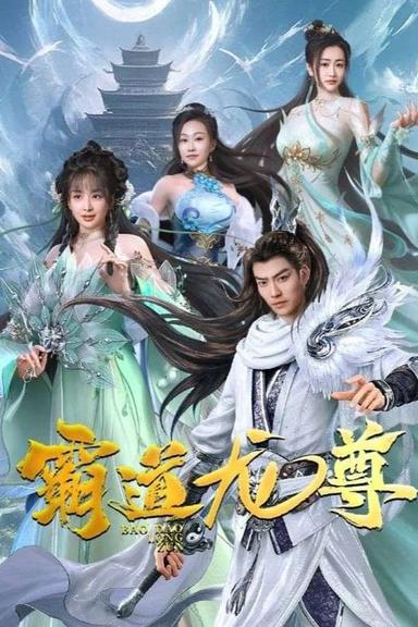 Постер сериала