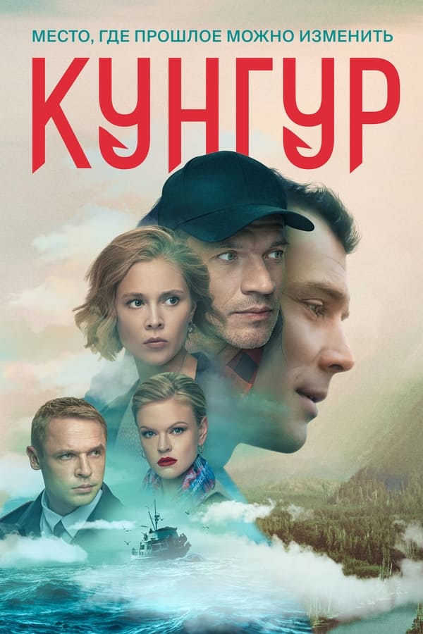 Постер сериала