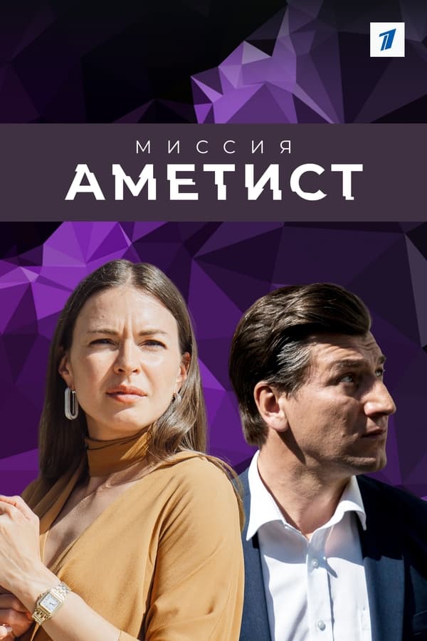 Постер сериала