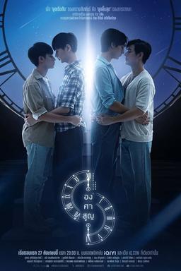 TV Show Poster