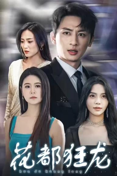 Постер сериала