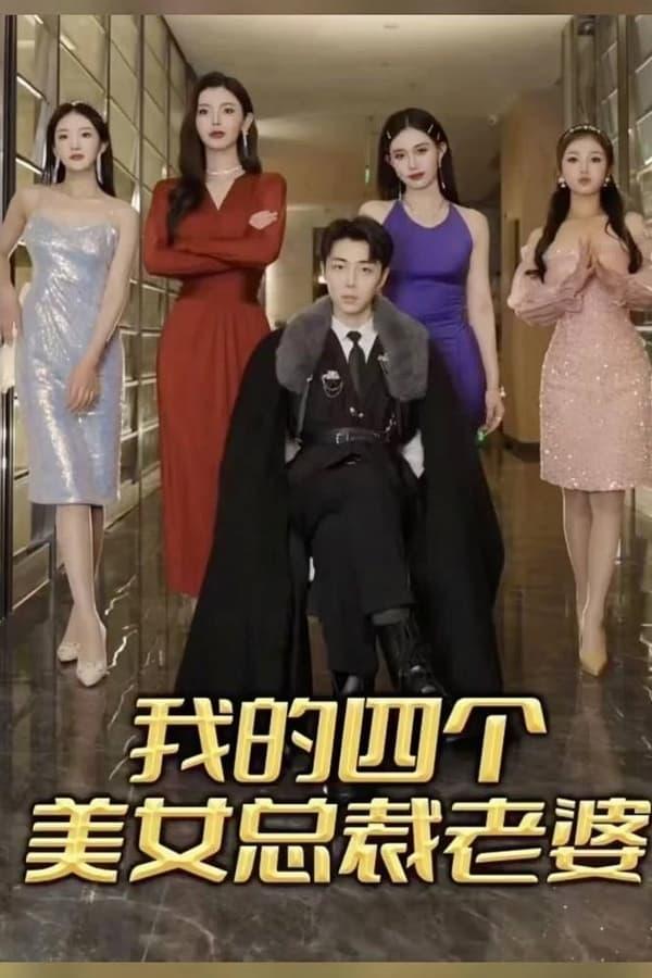 Постер сериала