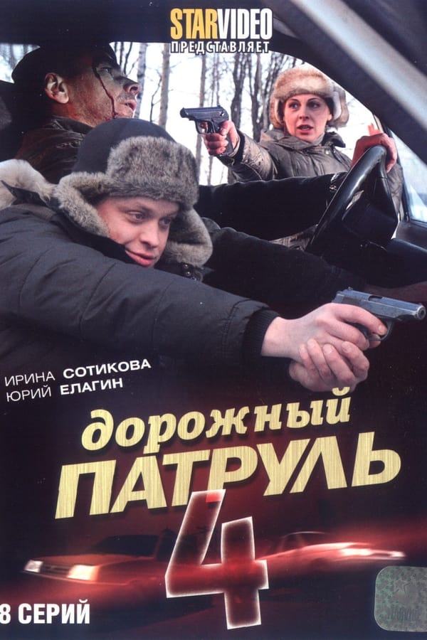 Постер сериала