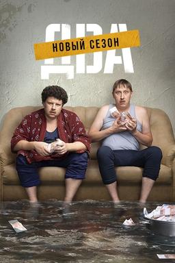 TV Show Poster