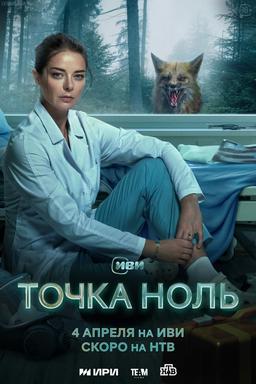 Постер сериала