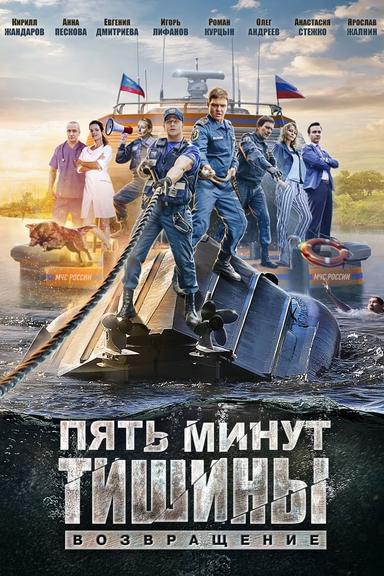 Постер сериала