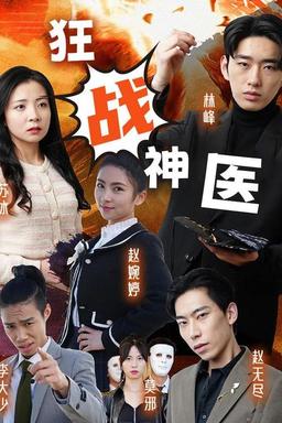 TV Show Poster