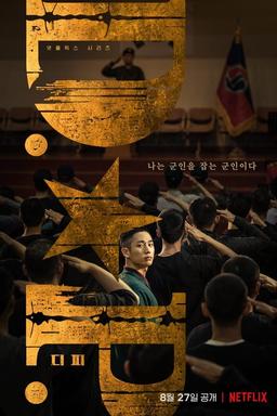 TV Show Poster