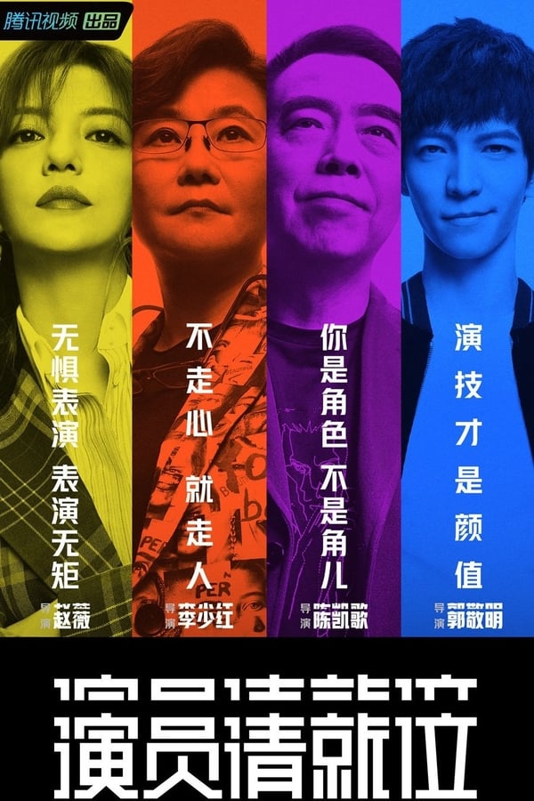 TV Show Poster