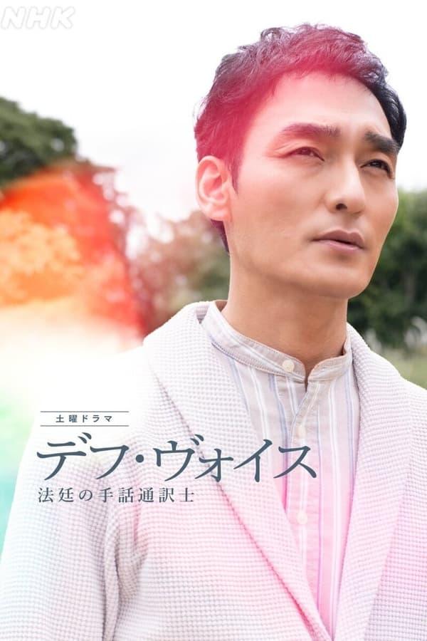 TV Show Poster