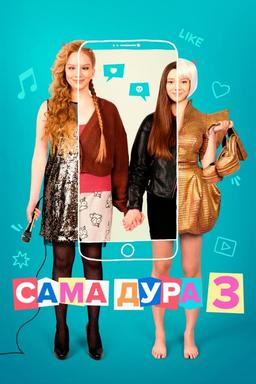 Постер сериала