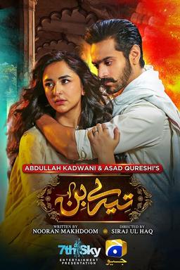 TV Show Poster