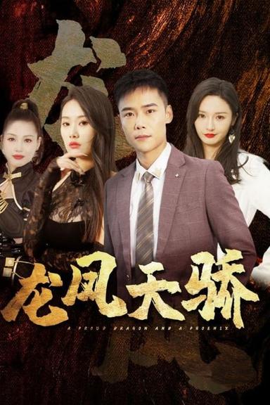 Постер сериала