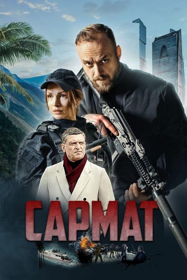 Постер сериала