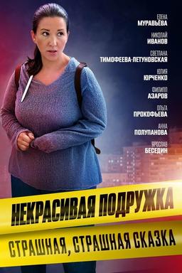 Постер сериала