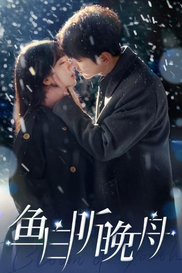 Постер сериала