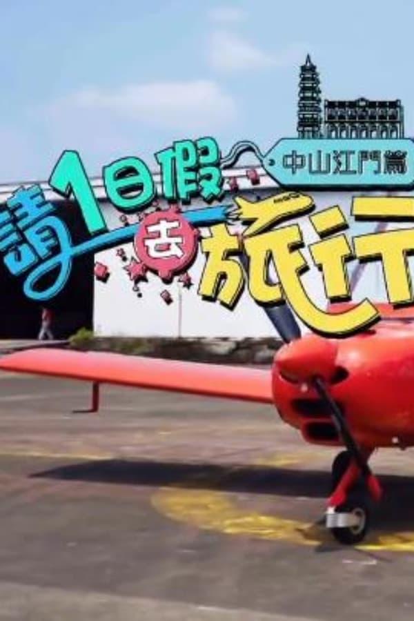 Постер сериала