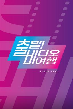 Постер сериала