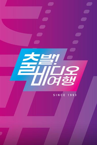 Постер сериала