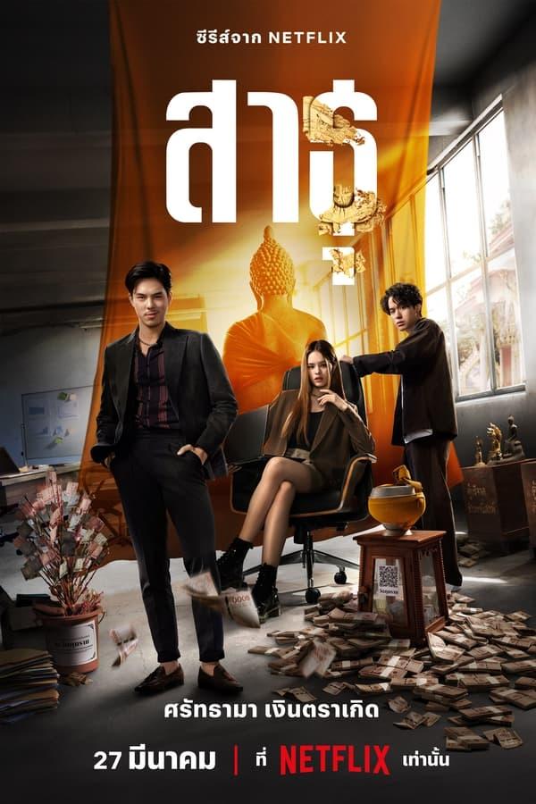 TV Show Poster