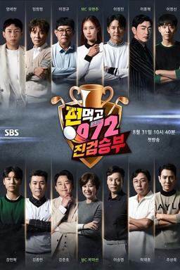 TV Show Poster