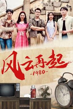 TV Show Poster