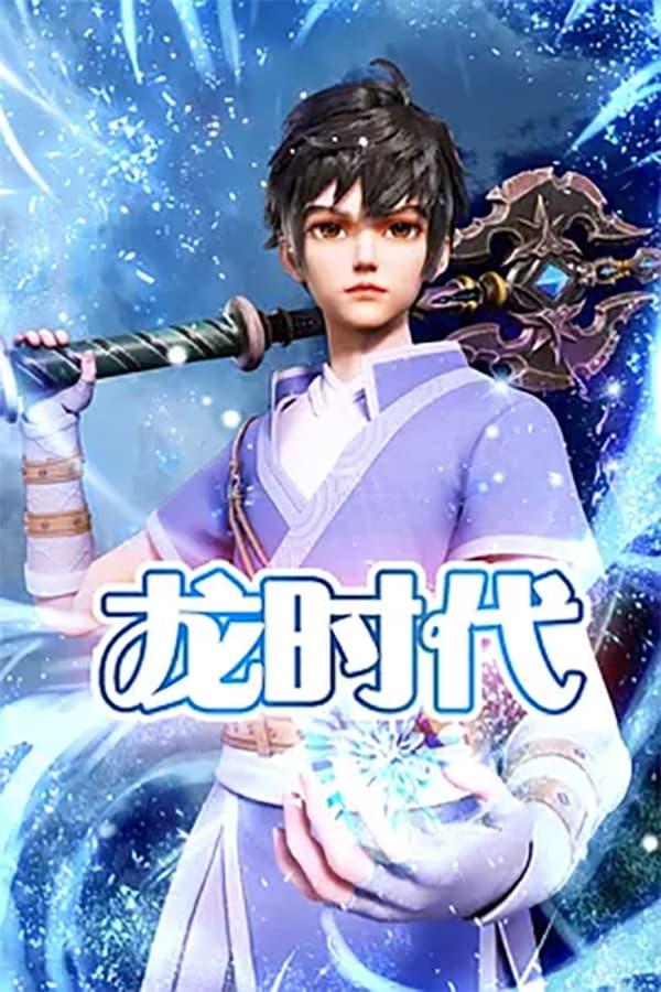 TV Show Poster