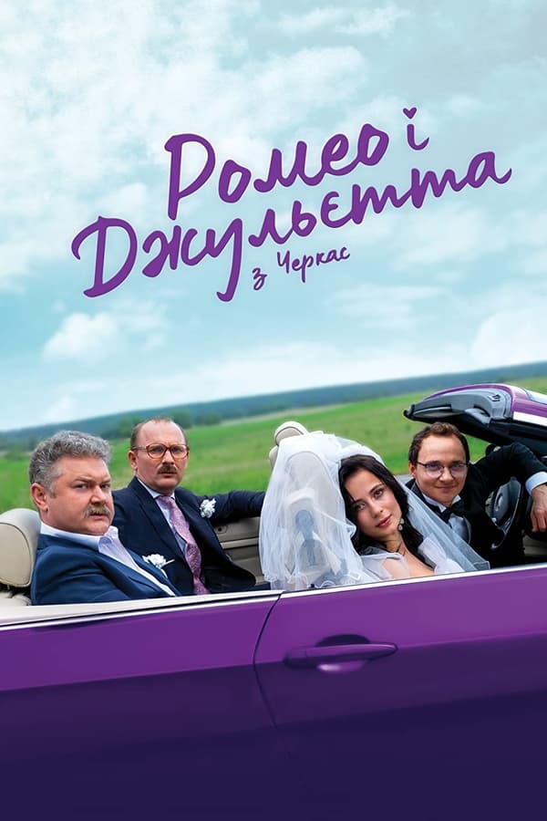 Постер сериала