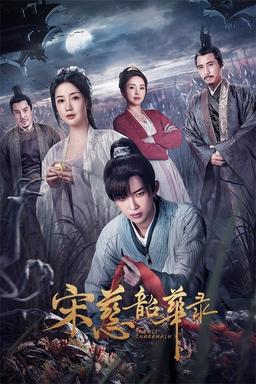 TV Show Poster