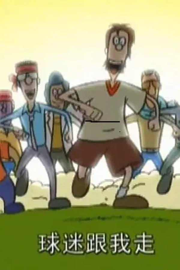 TV Show Poster