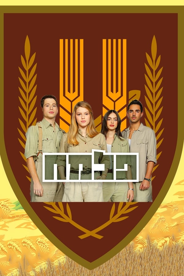 TV Show Poster