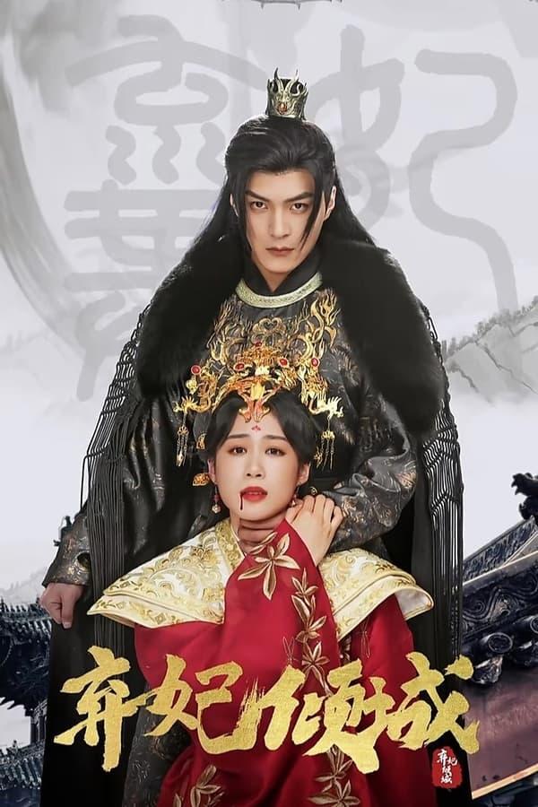 Постер сериала