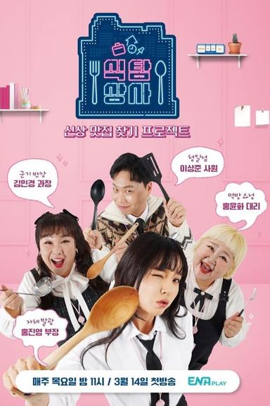 Постер сериала