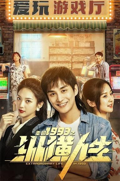 TV Show Poster