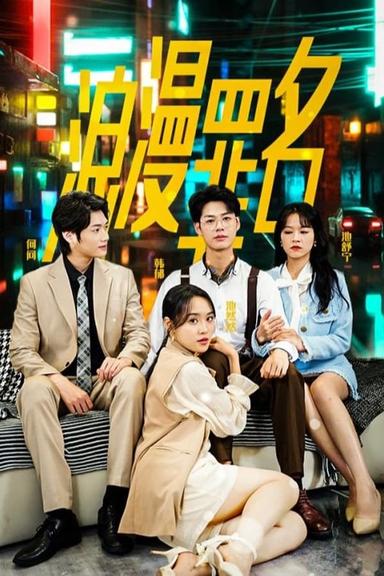 Постер сериала