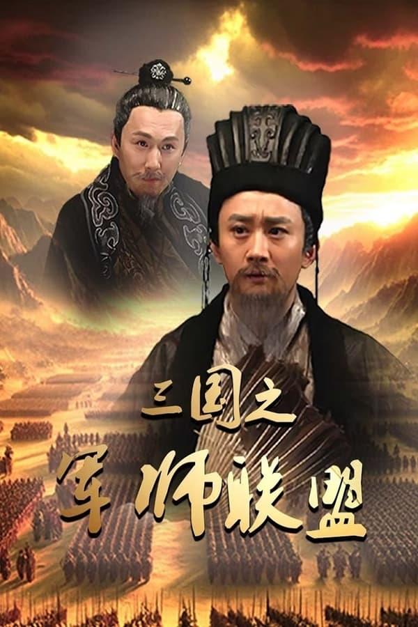 Постер сериала